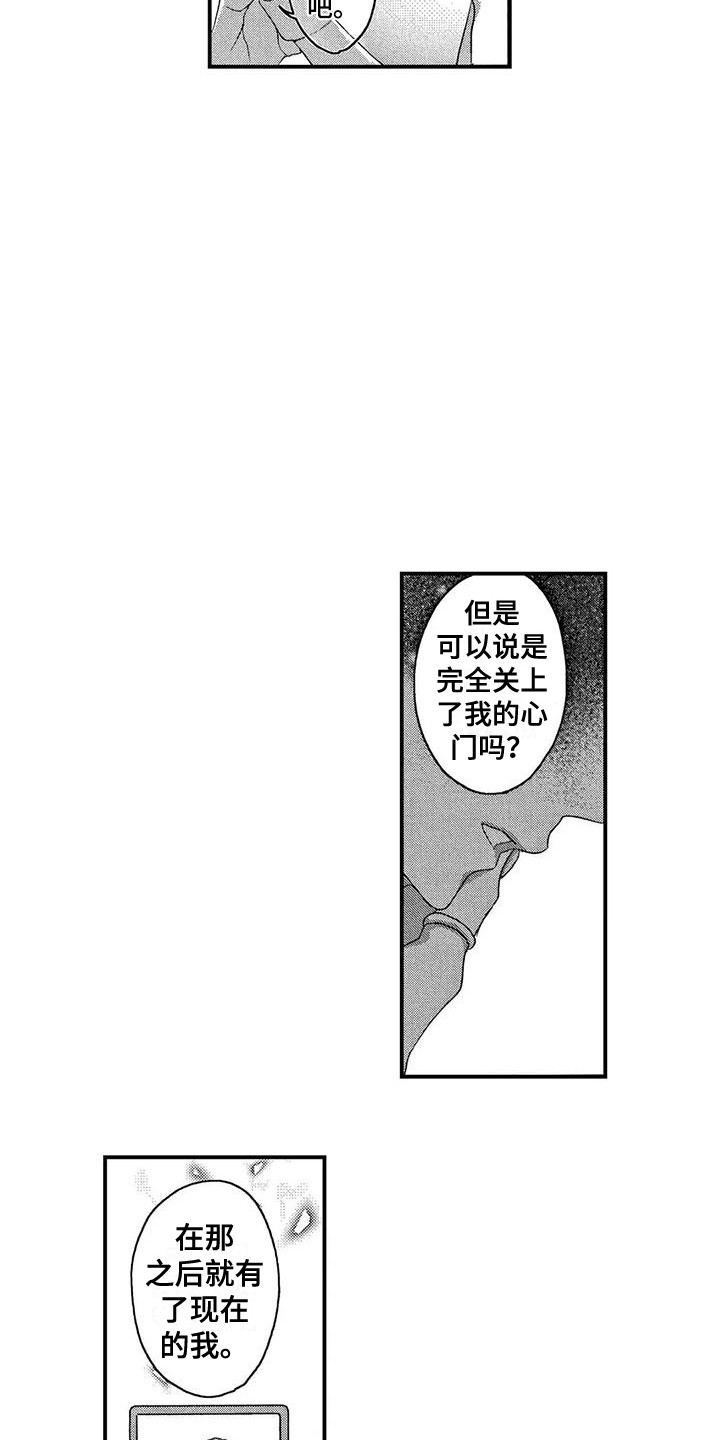 第25章：很辛苦14