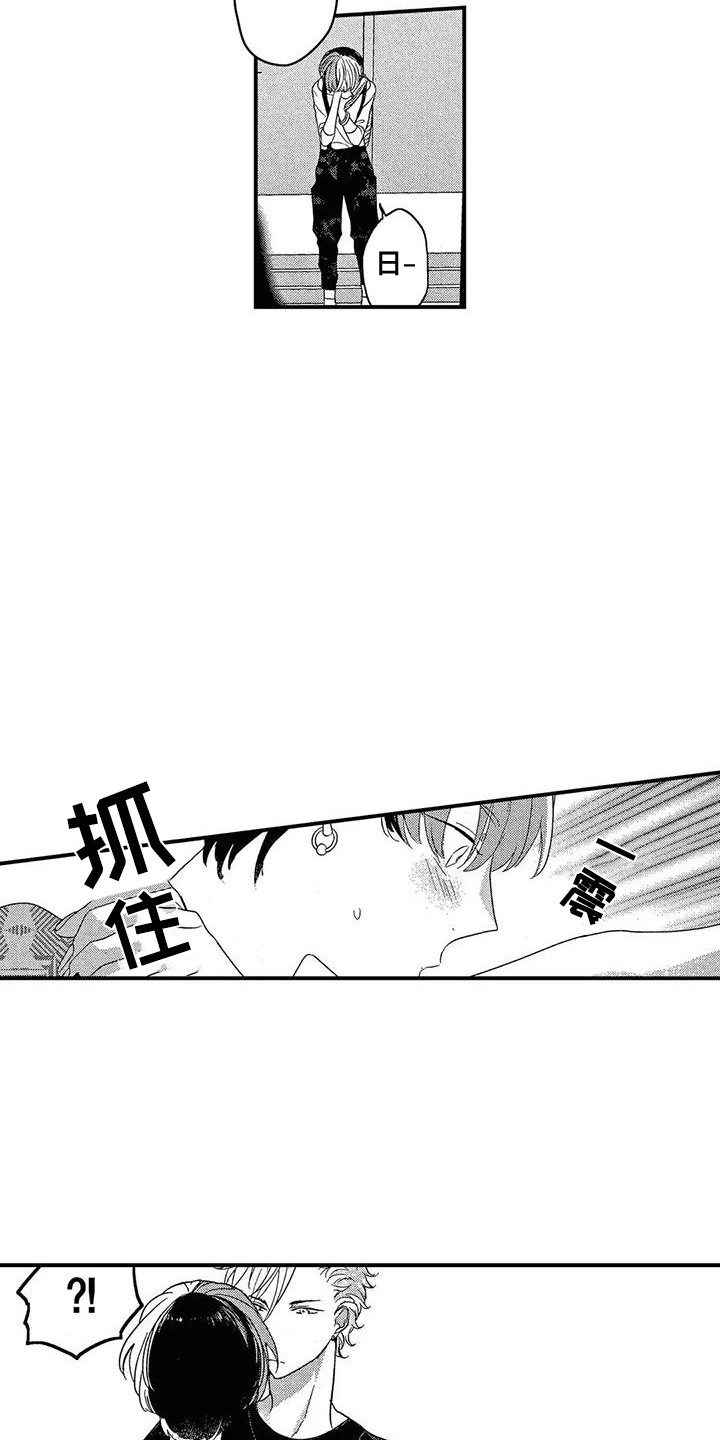 第12章：松了口气14