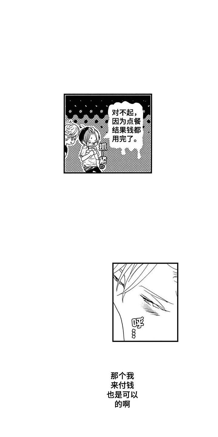 第28章：被迷住（完结）6
