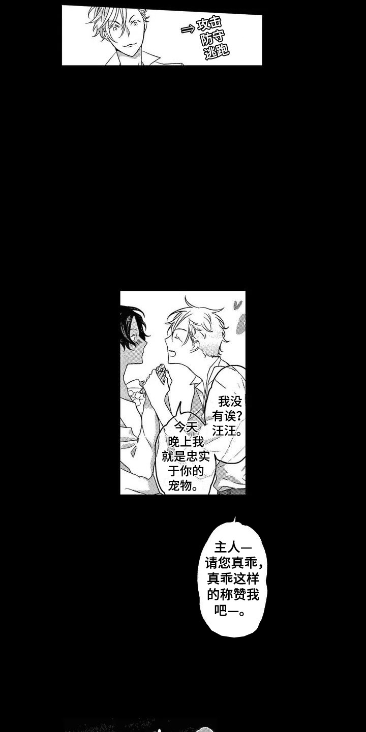 第1章：花花公子8