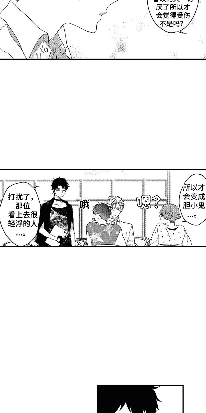 第16章：感慨万千13