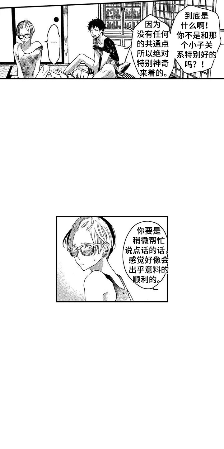 第17章：拜托11