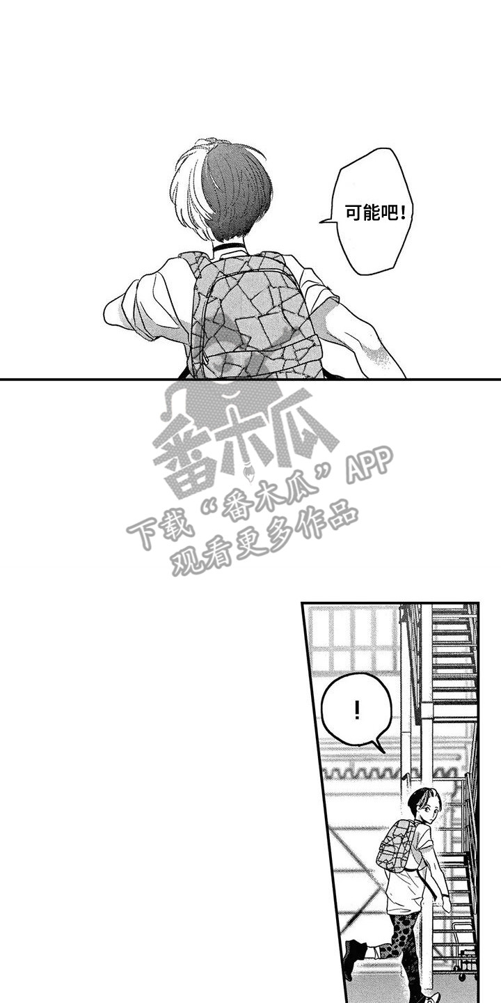 第27章：喜欢你13