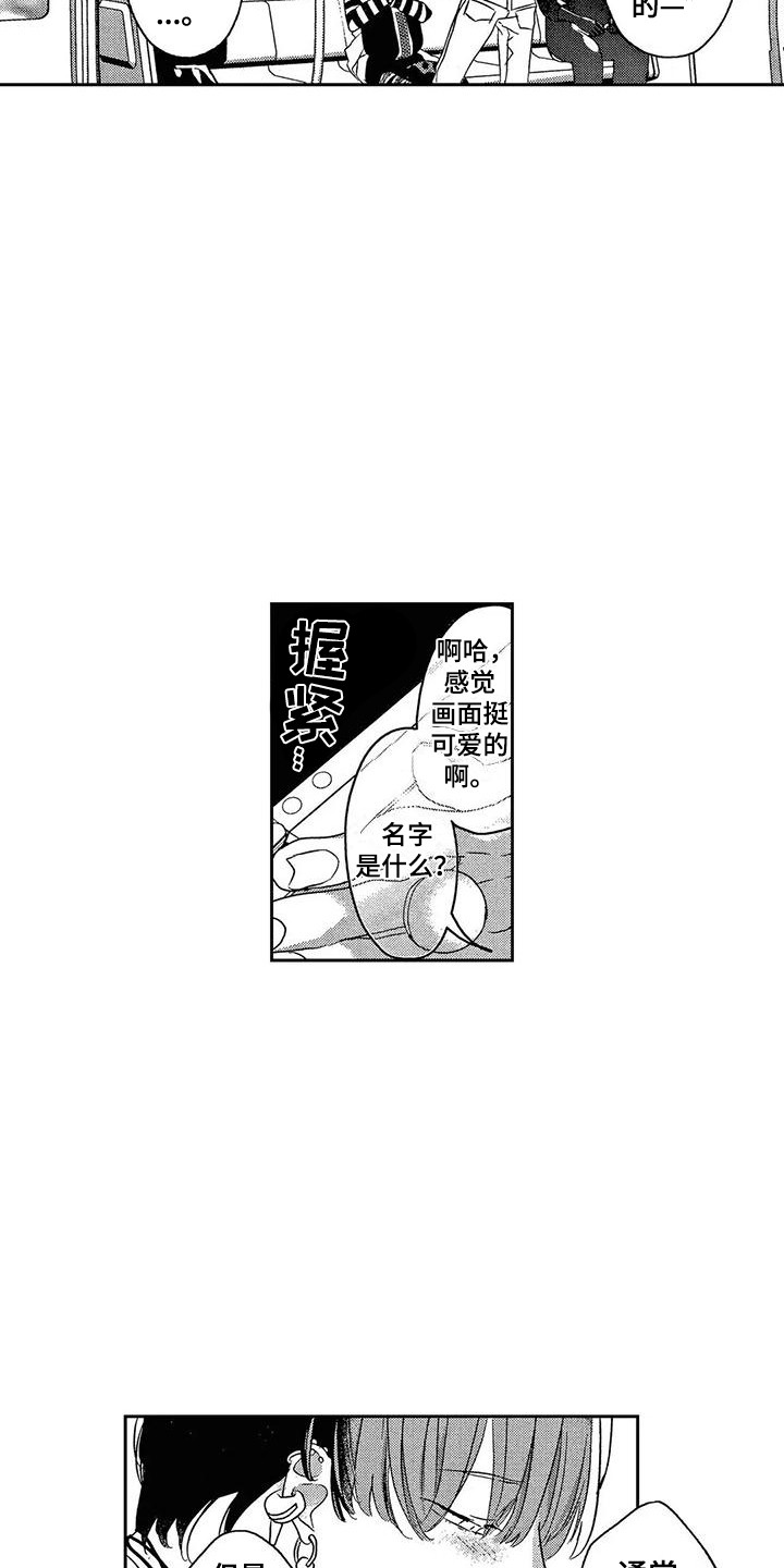 第3章：游戏14