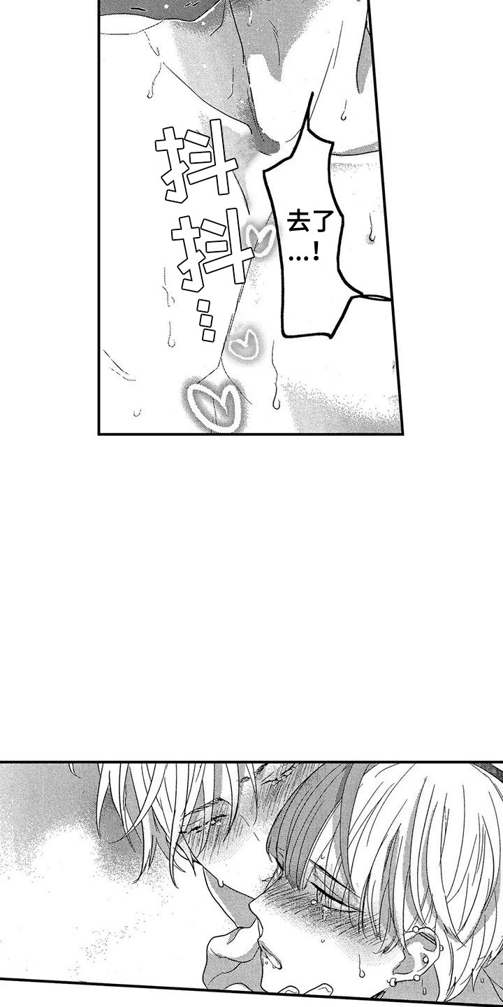 第27章：喜欢你8