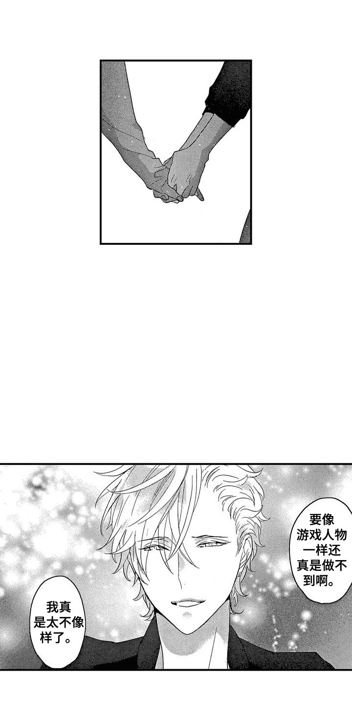 第18章：想你了13