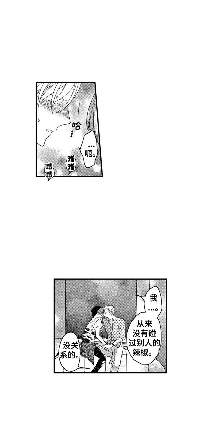 第24章：好奇6