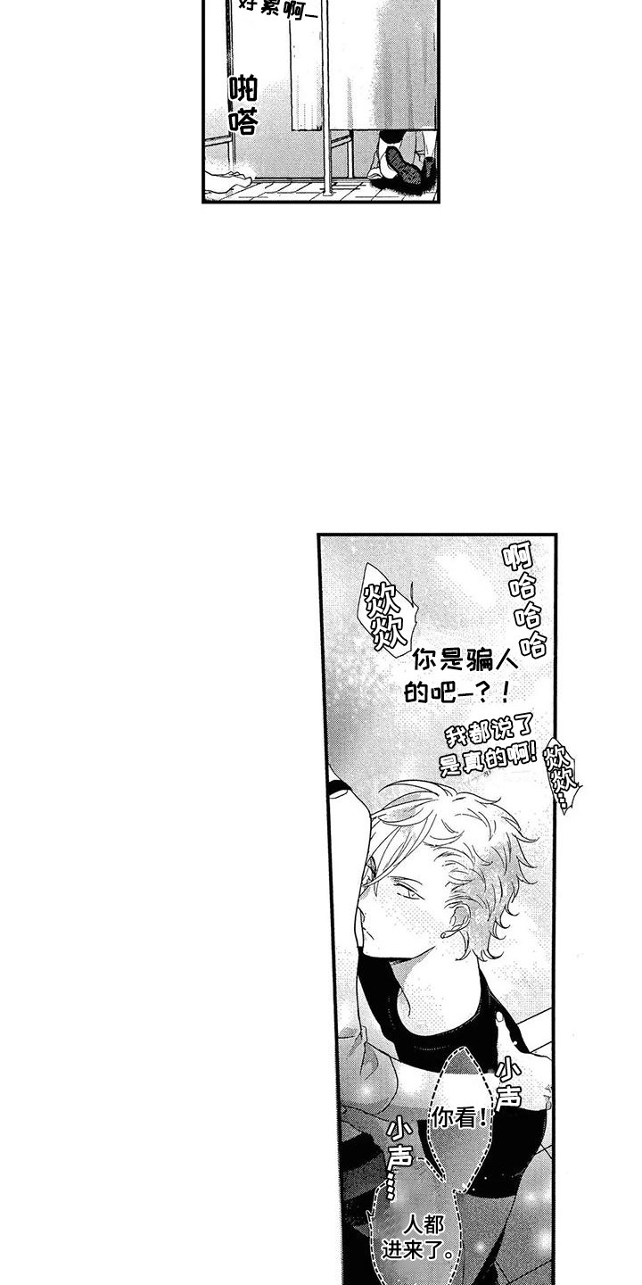 第14章：推开3