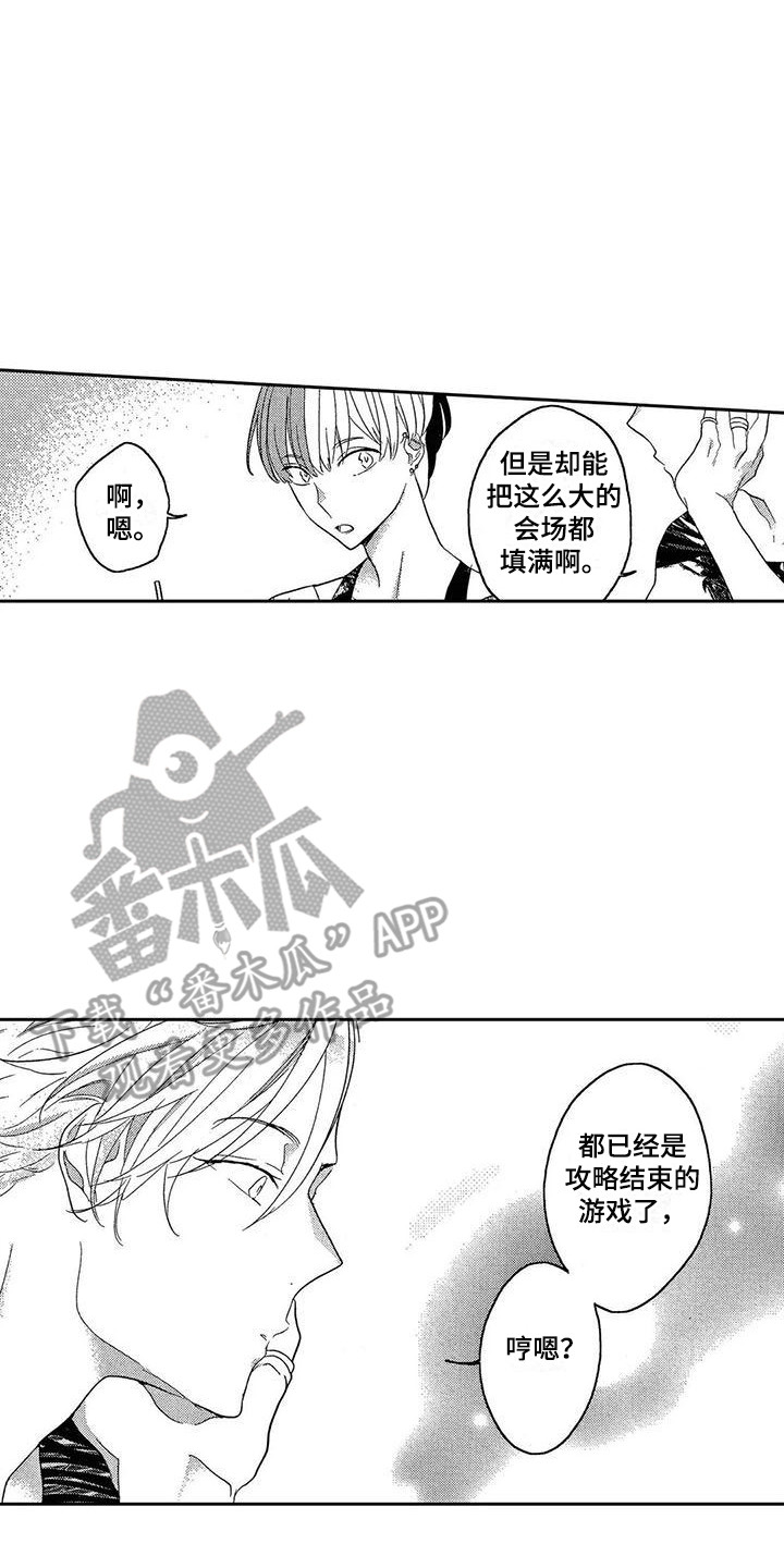 第6章：邀请15