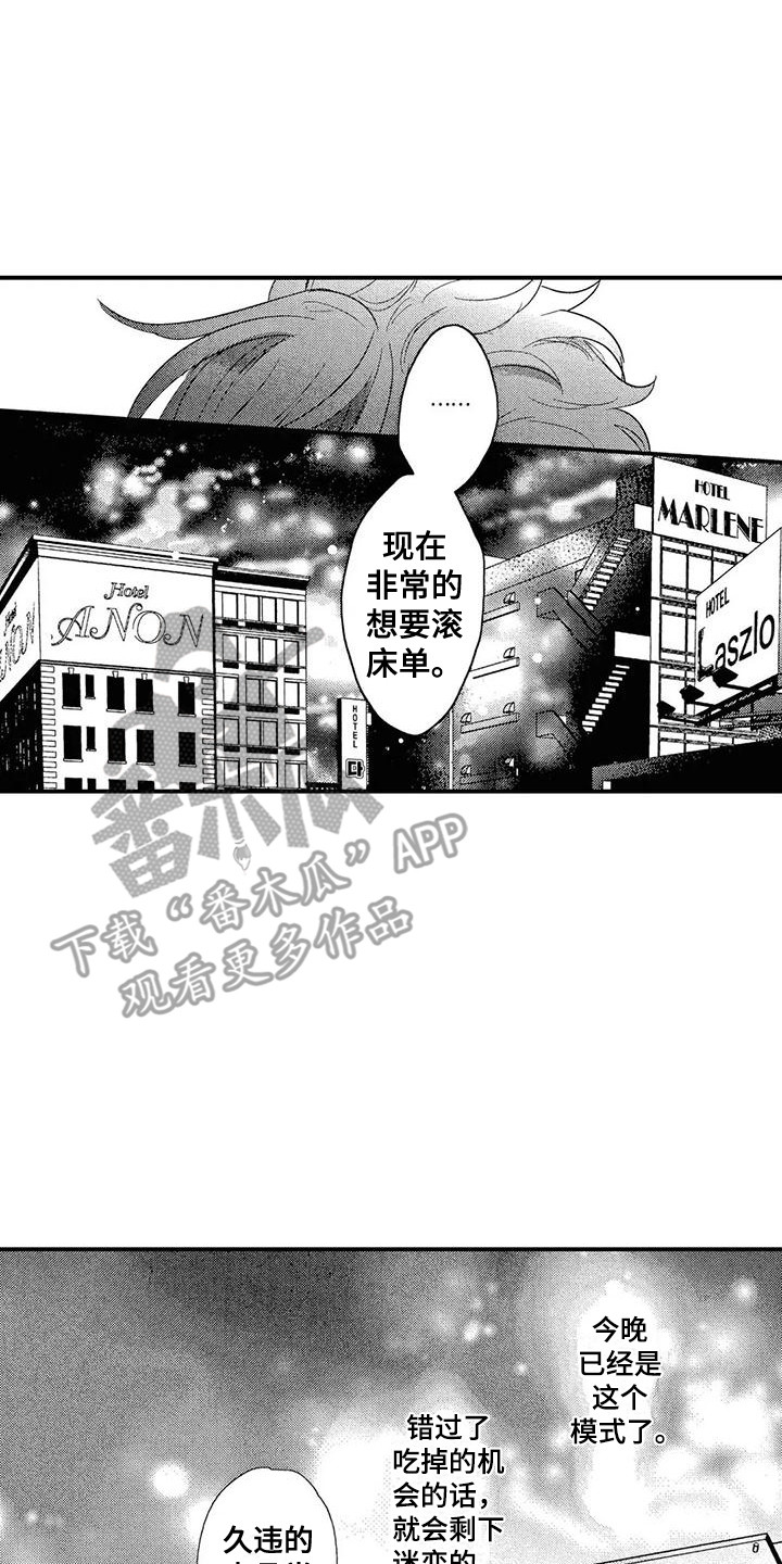 第9章：无法集中7