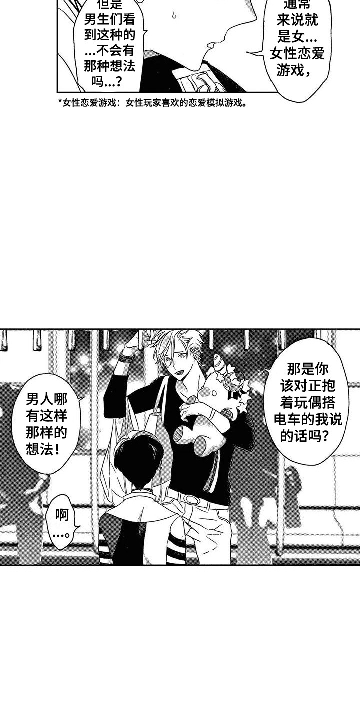 第3章：游戏15