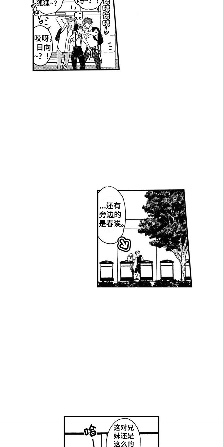 第12章：松了口气5
