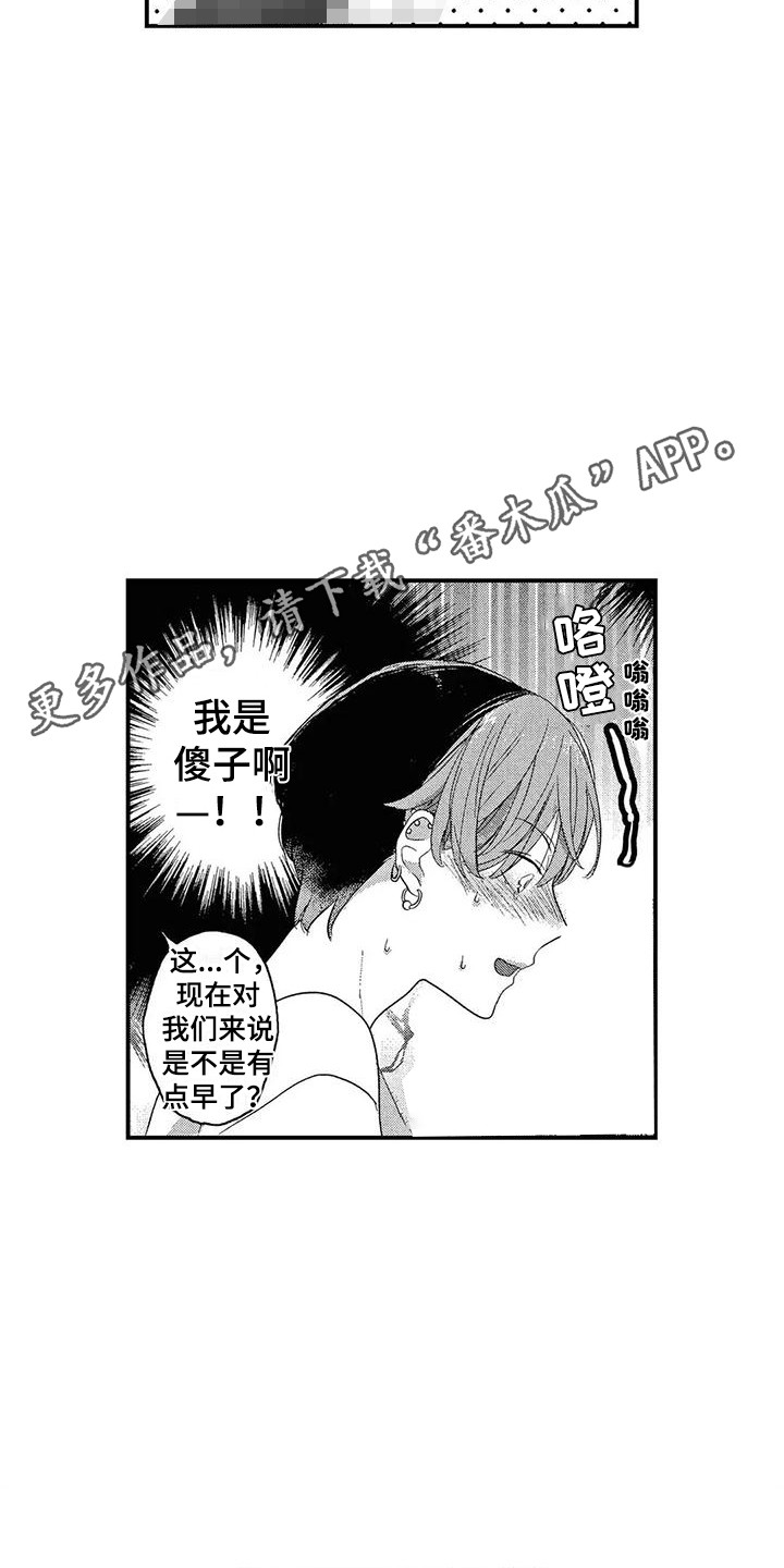 第24章：好奇4