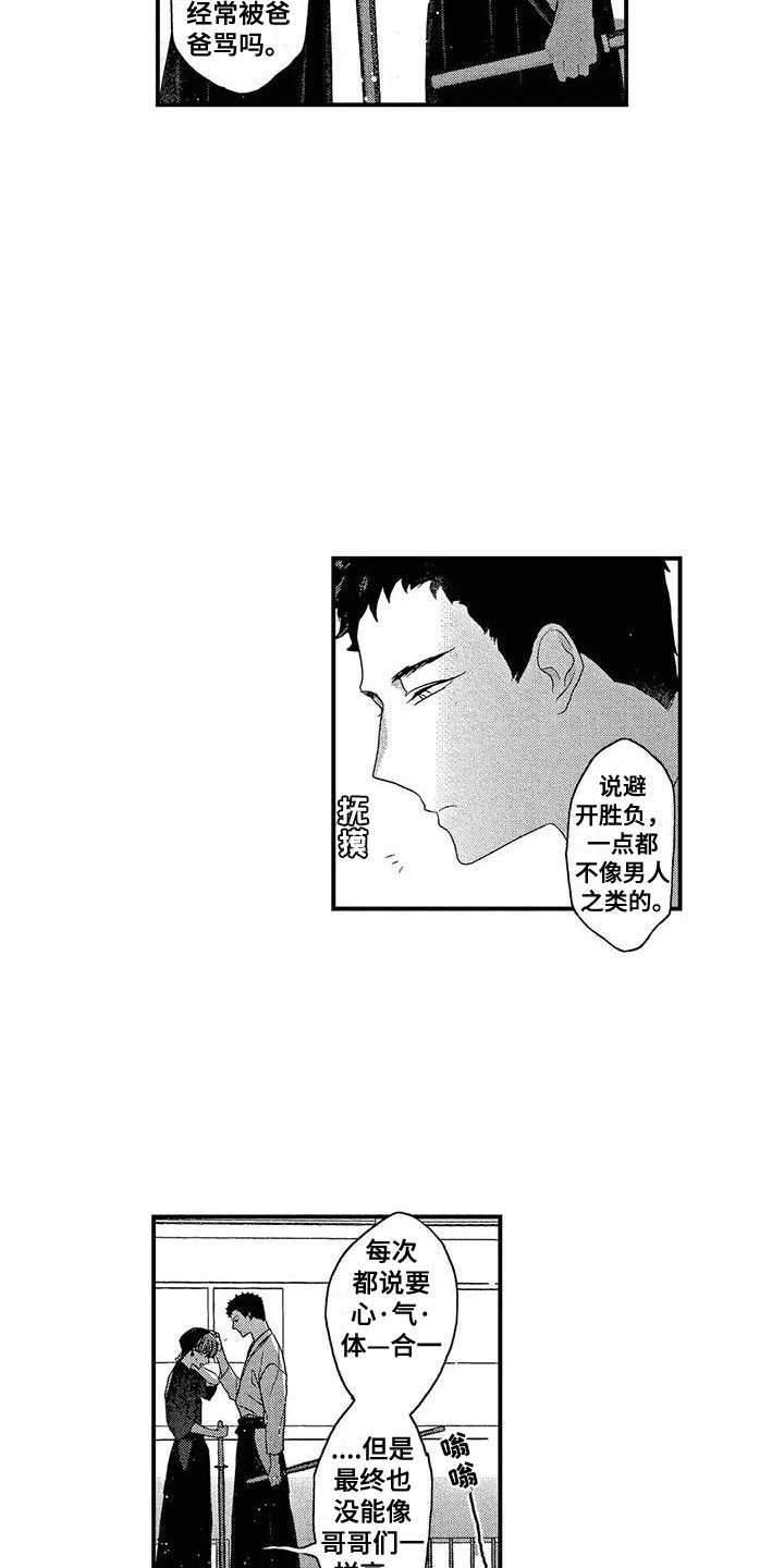 第11章：开导1