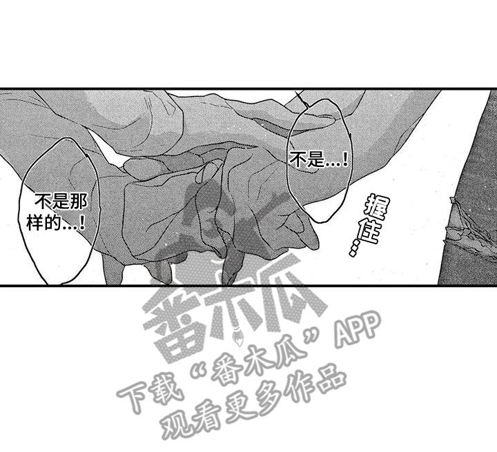 第18章：想你了15