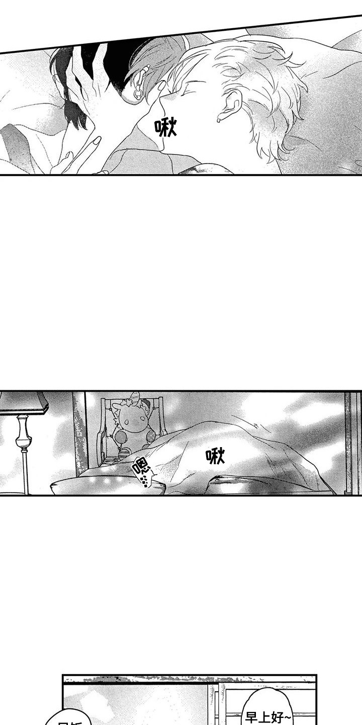第19章：一起休息10