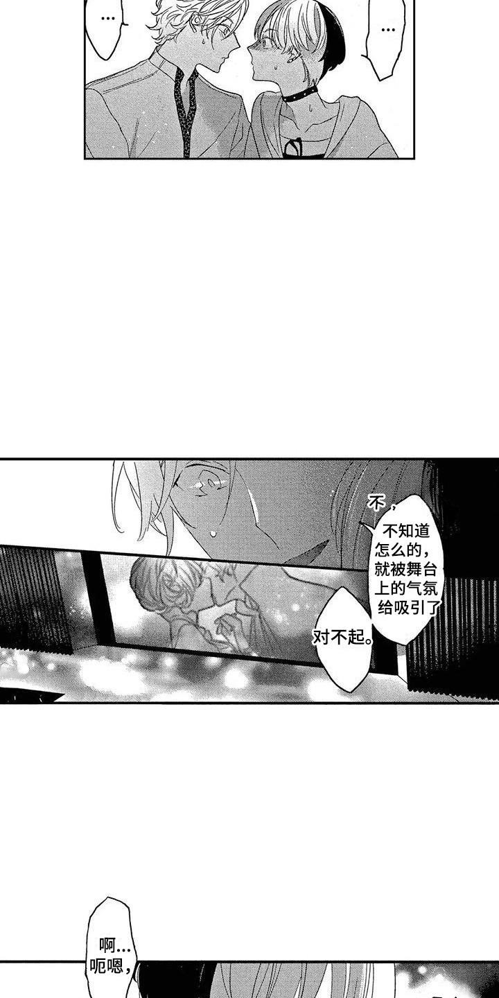 第8章：闯祸了12