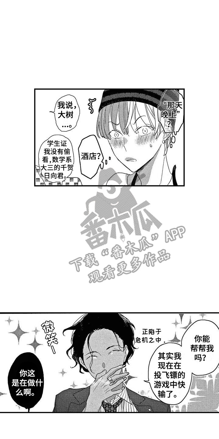 第22章：忠告1