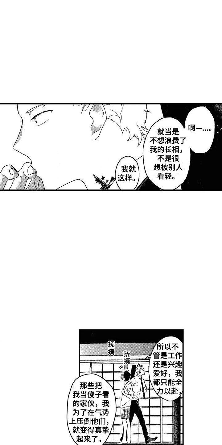第11章：开导7
