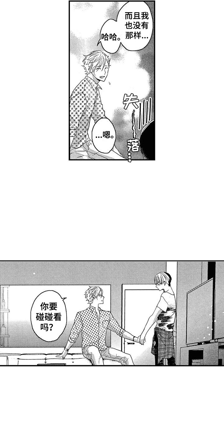 第24章：好奇5