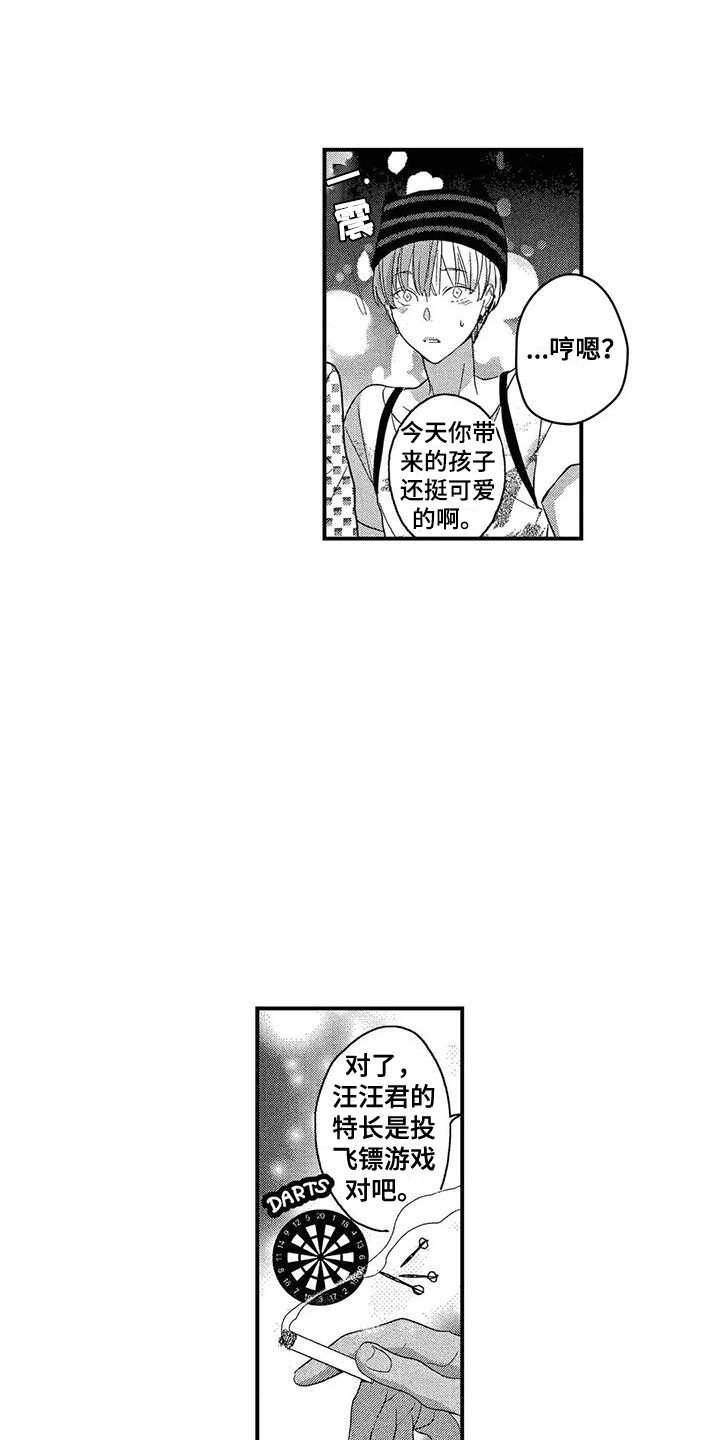 第21章：老熟人12