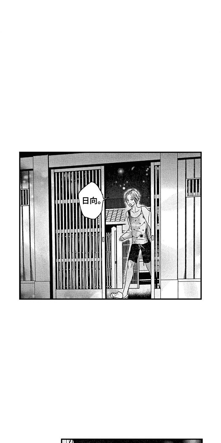 第18章：想你了8