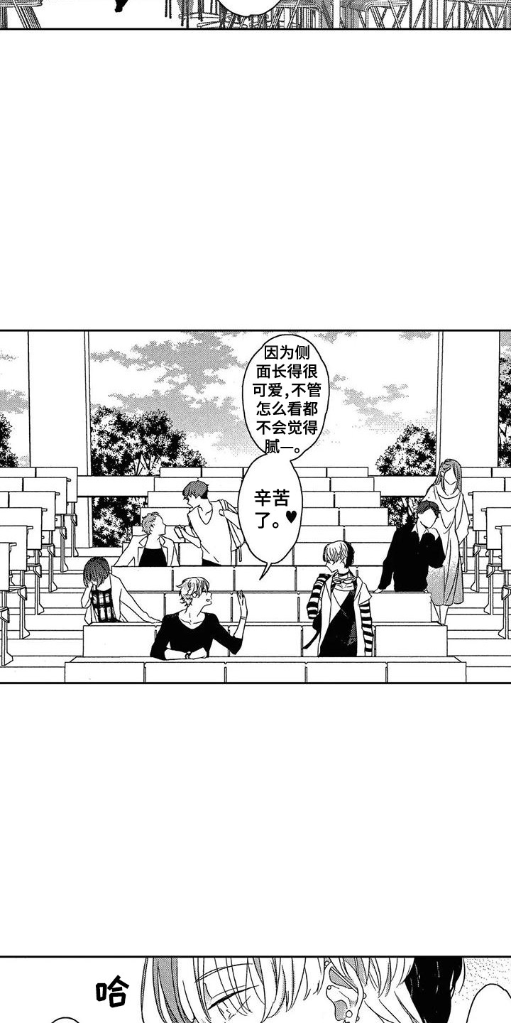 第2章：爱心公式12