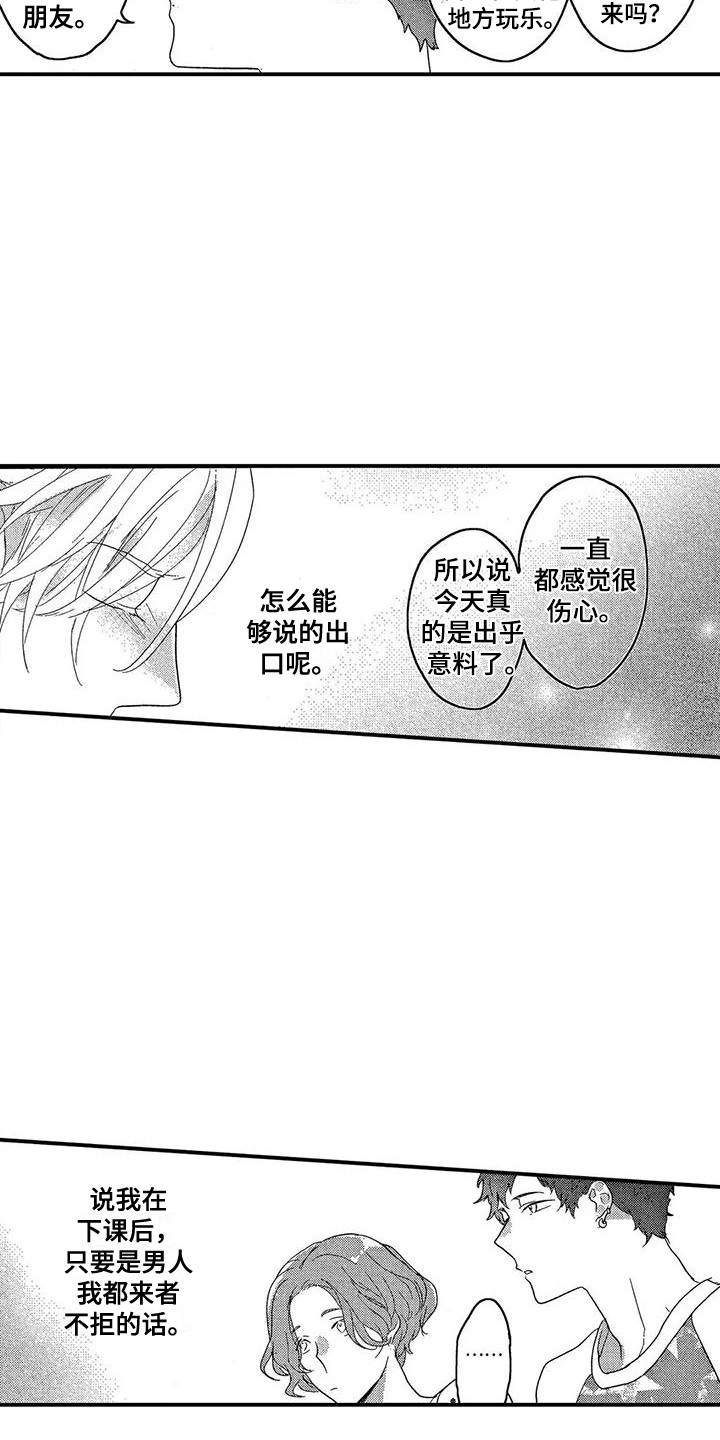 第16章：感慨万千11