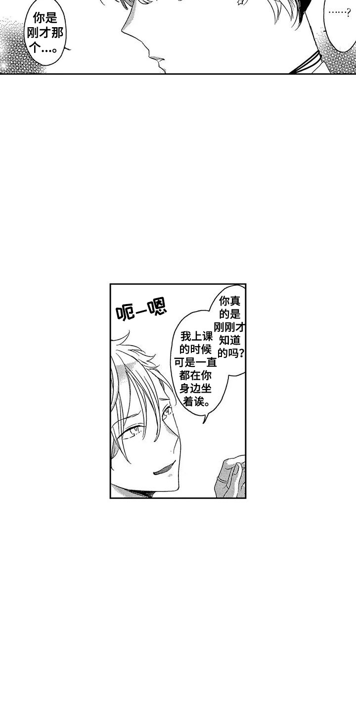 第2章：爱心公式13