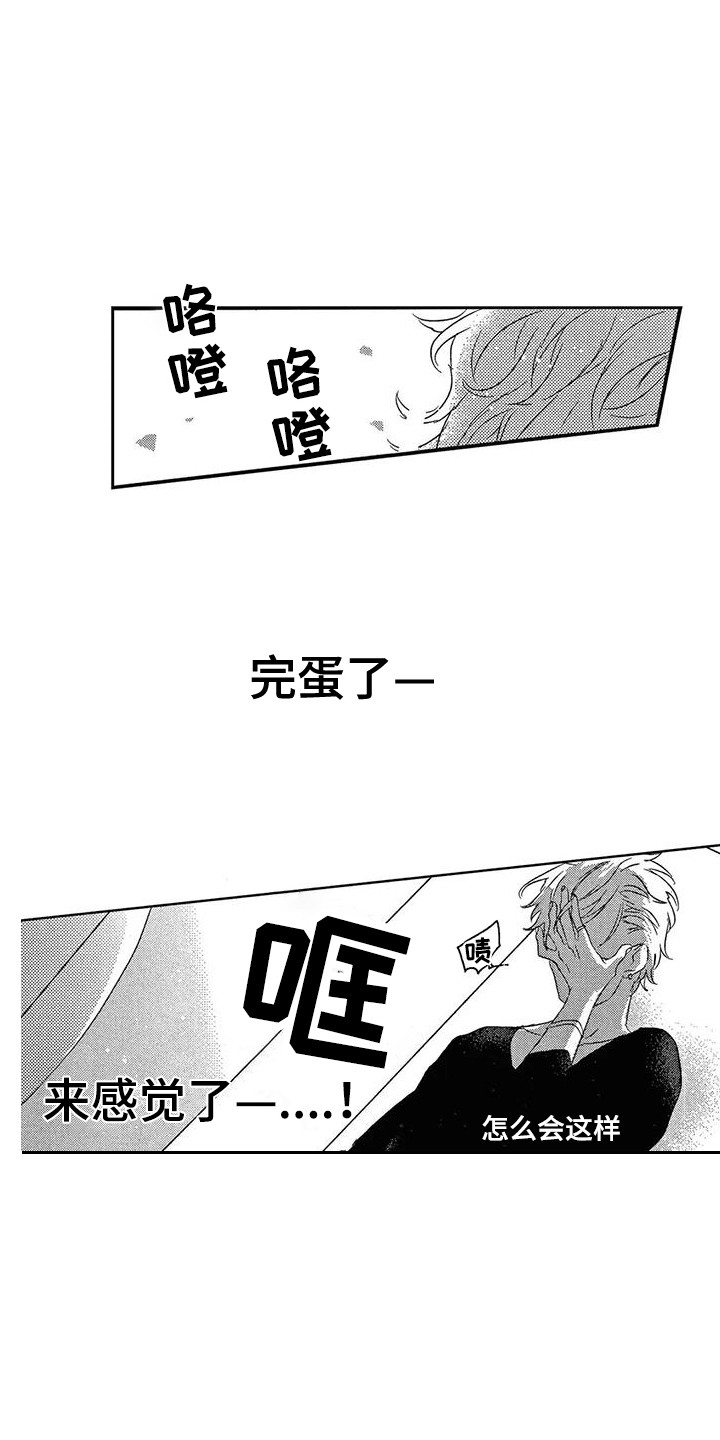 第4章：产生兴趣9