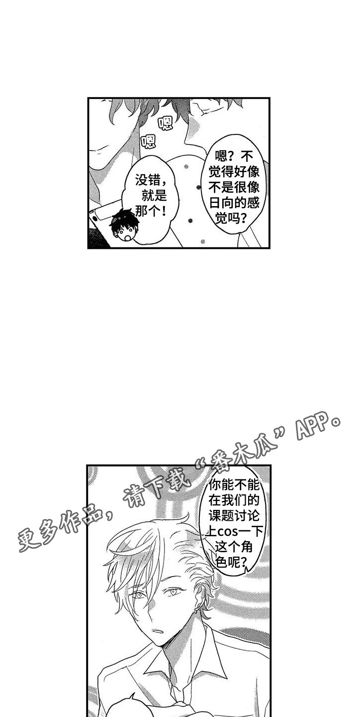 第17章：拜托3