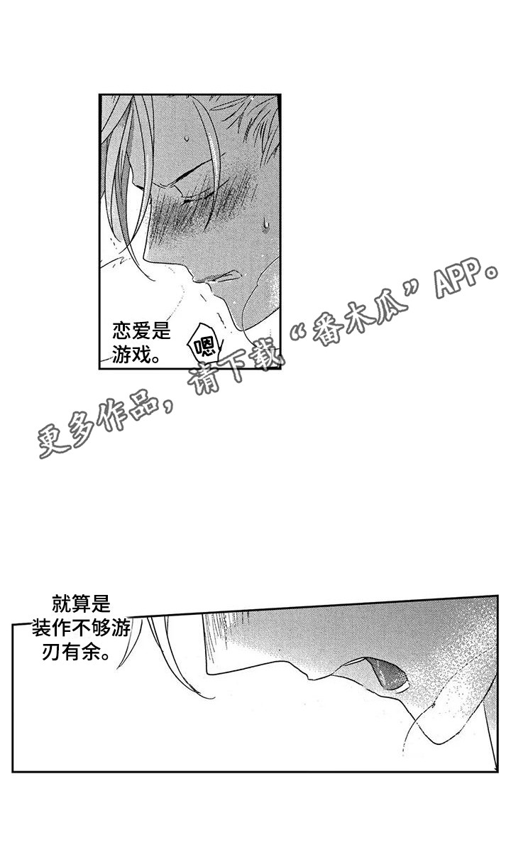 第4章：产生兴趣10