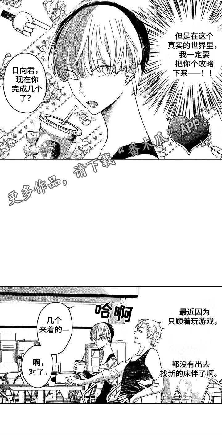 第6章：邀请9