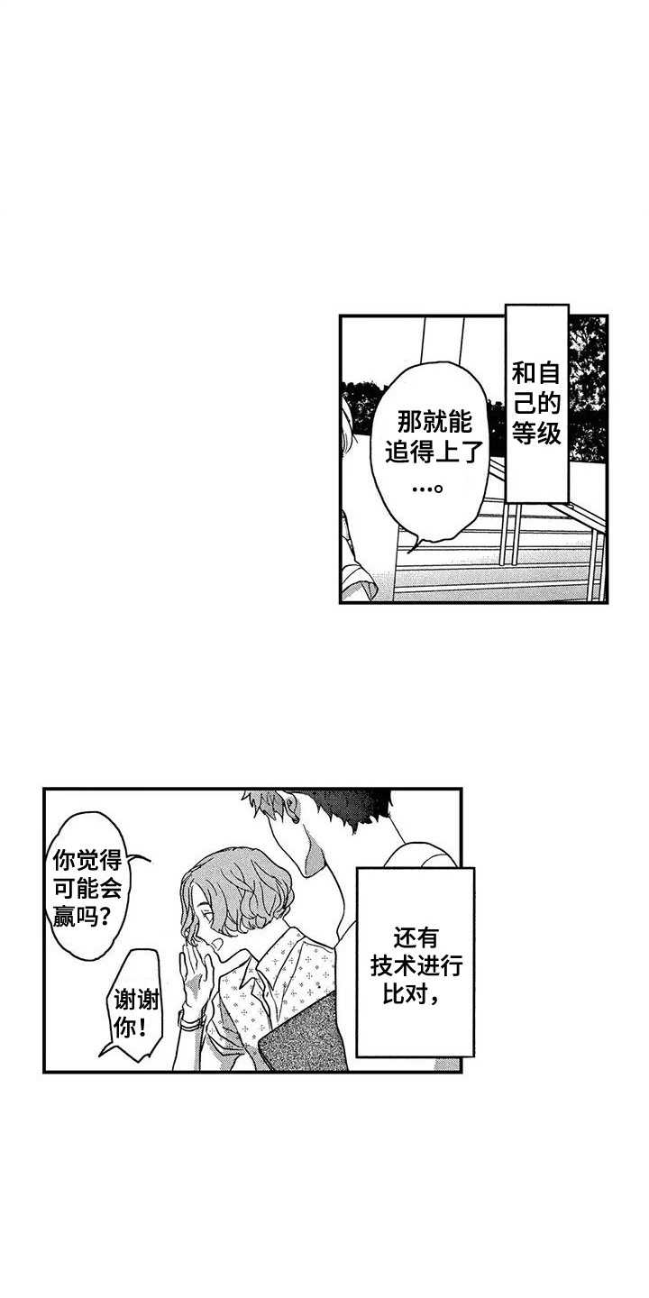 第27章：喜欢你12