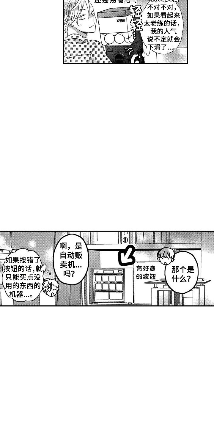 第24章：好奇2