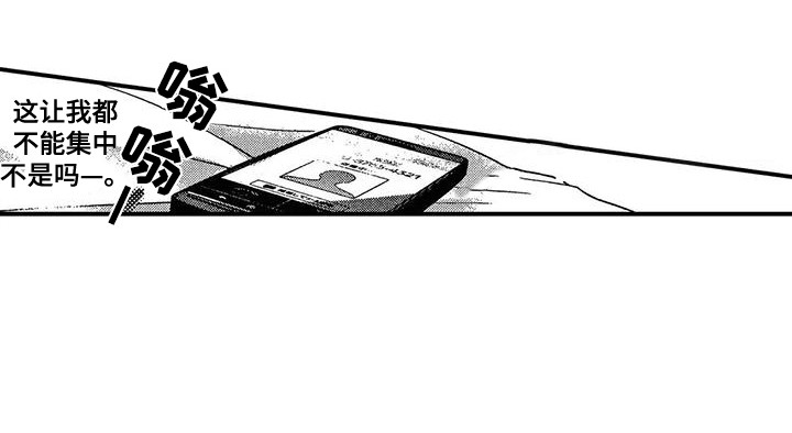 第9章：无法集中14