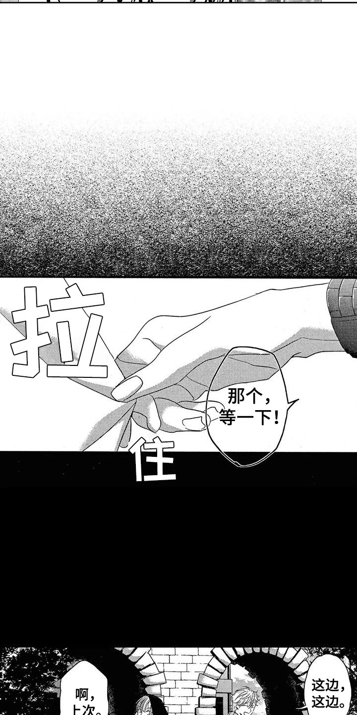 第5章：话题8
