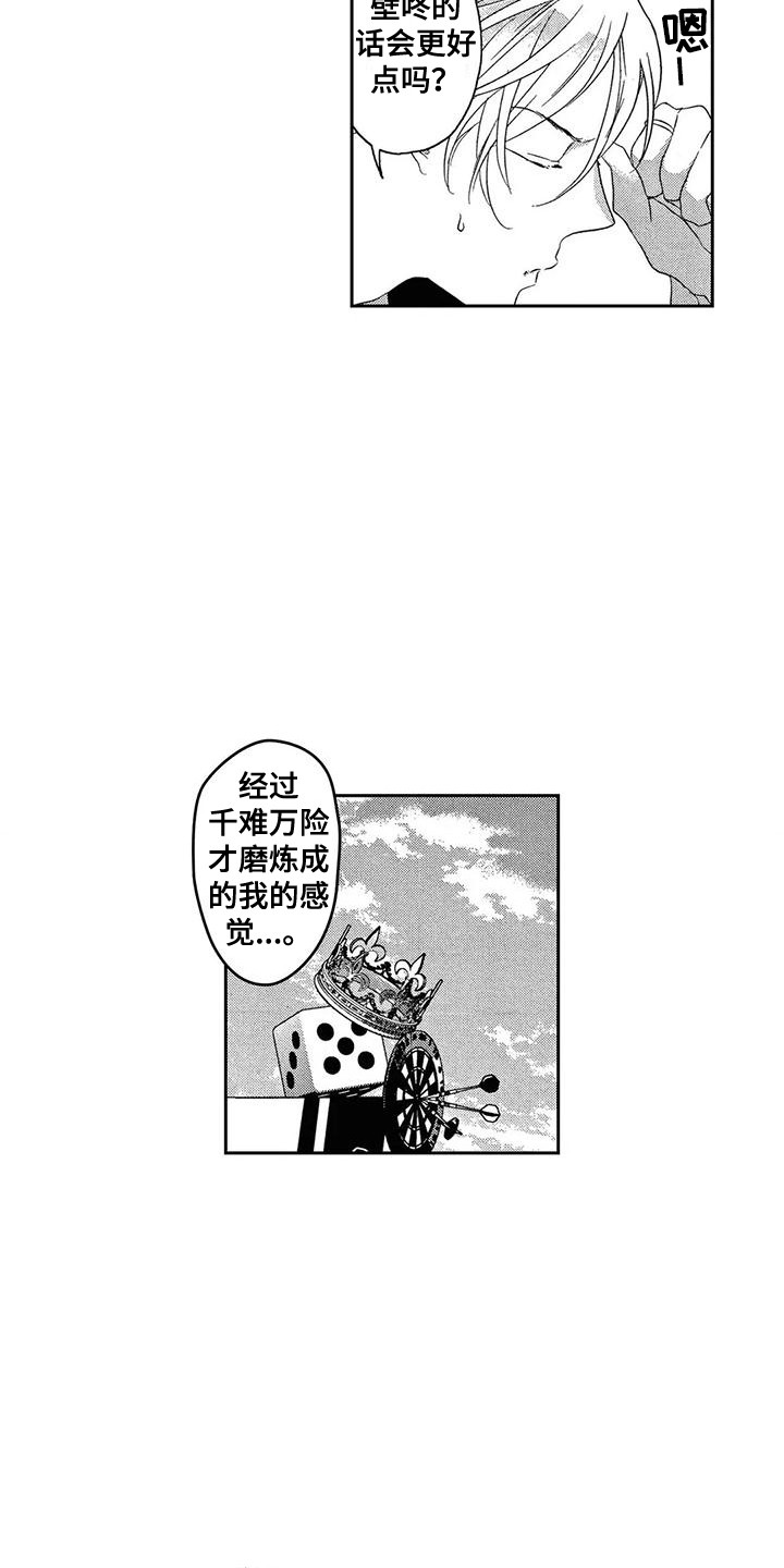 第3章：游戏3
