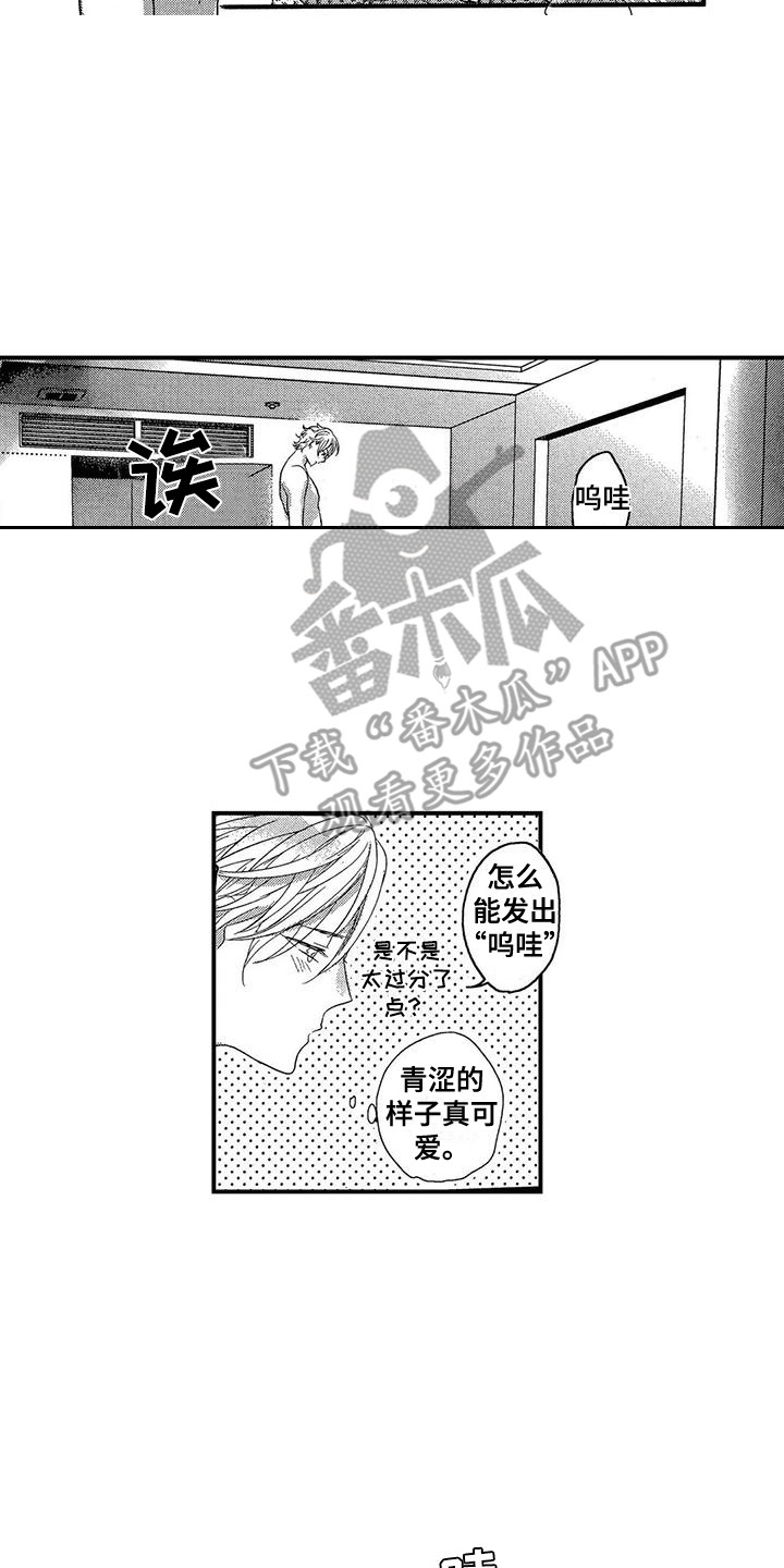 第26章：害羞13