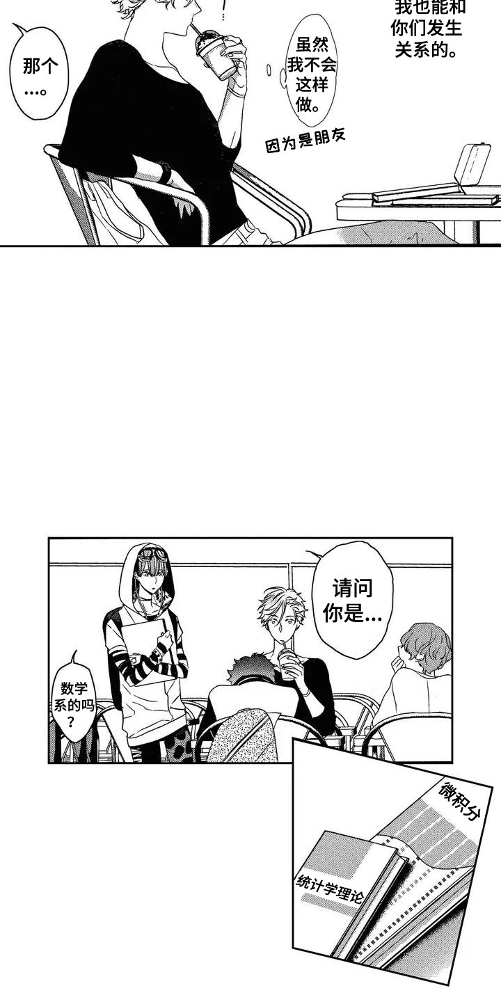 第1章：花花公子12