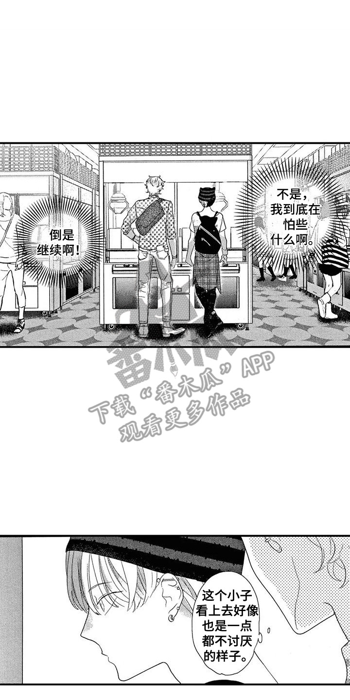 第20章： 手忙脚乱12