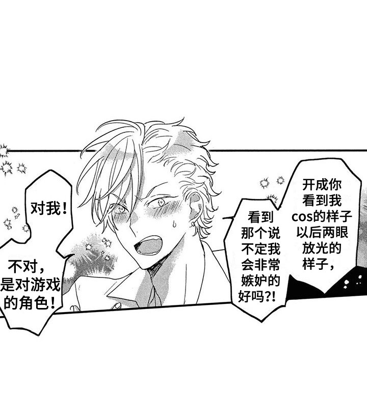 第27章：喜欢你17
