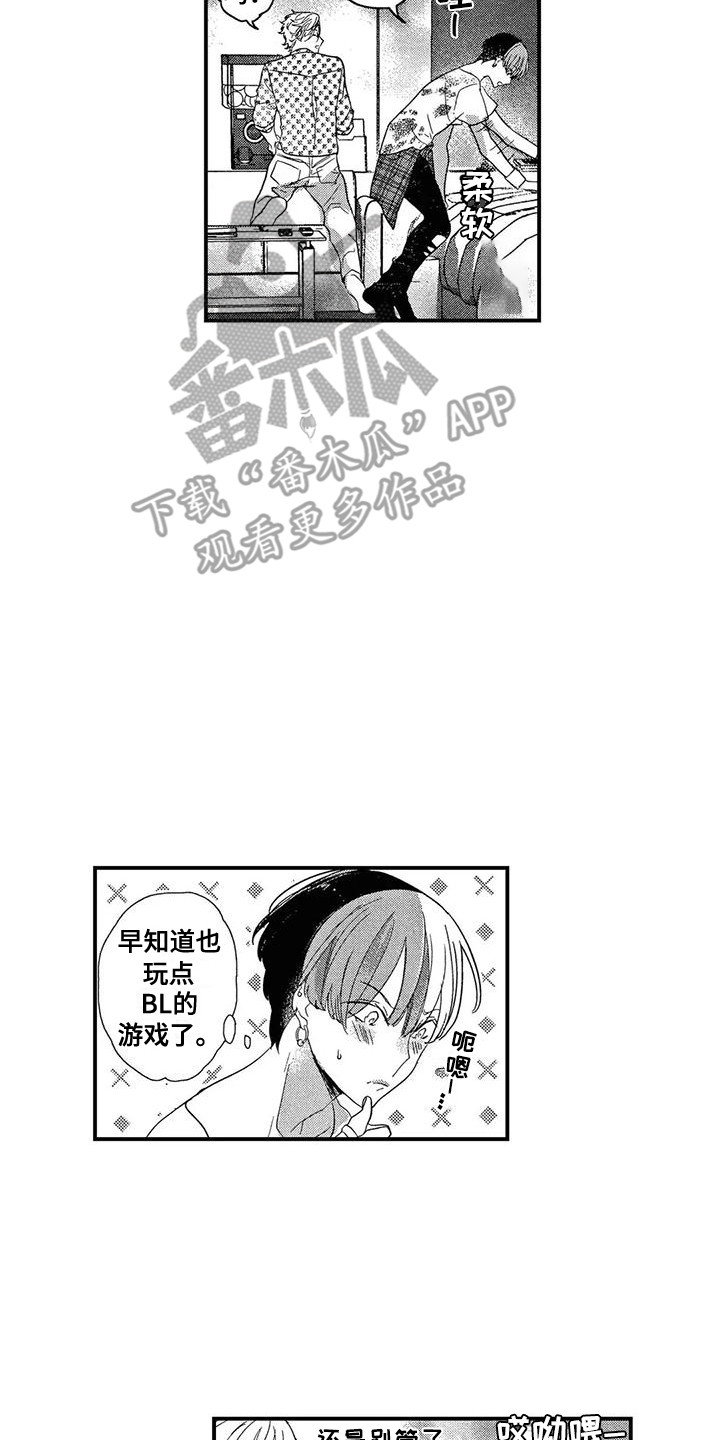 第24章：好奇1