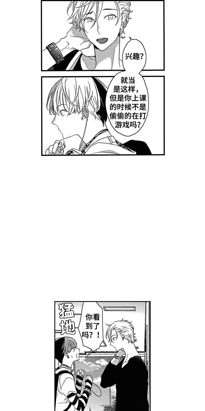 第2章：爱心公式15