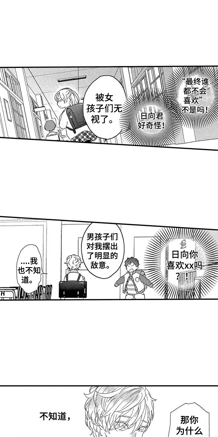 第25章：很辛苦9