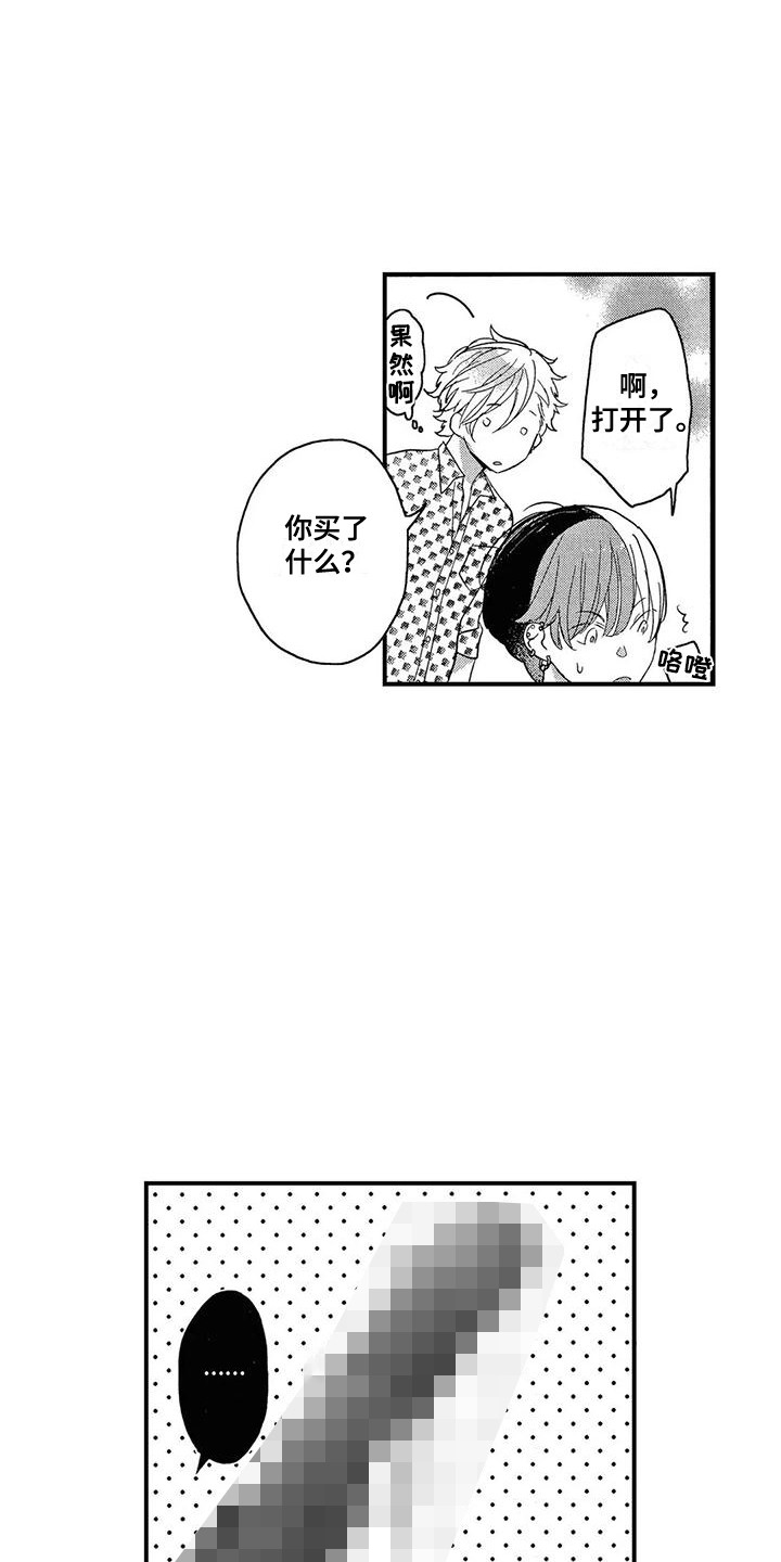第24章：好奇3
