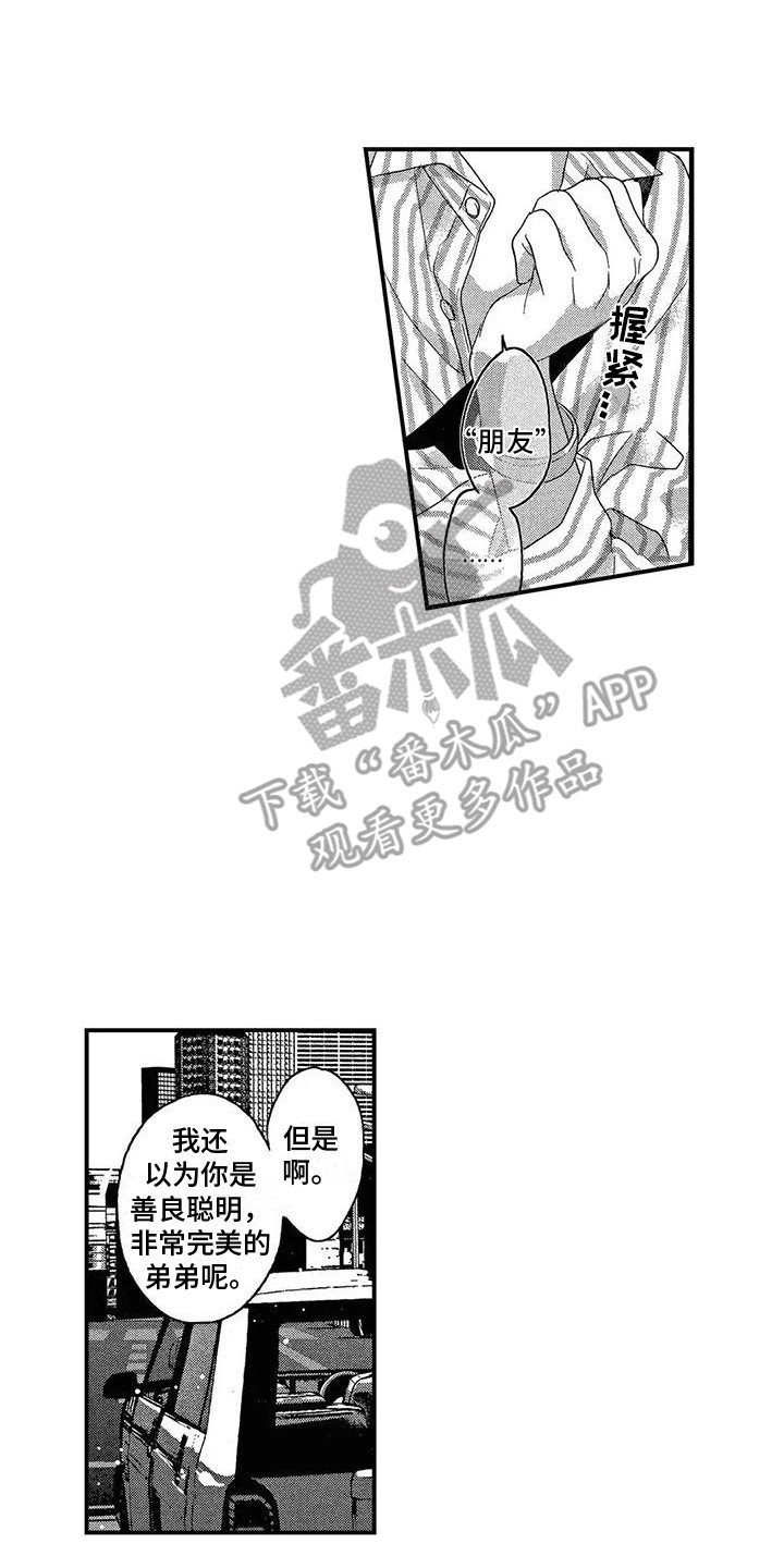 第14章：推开16