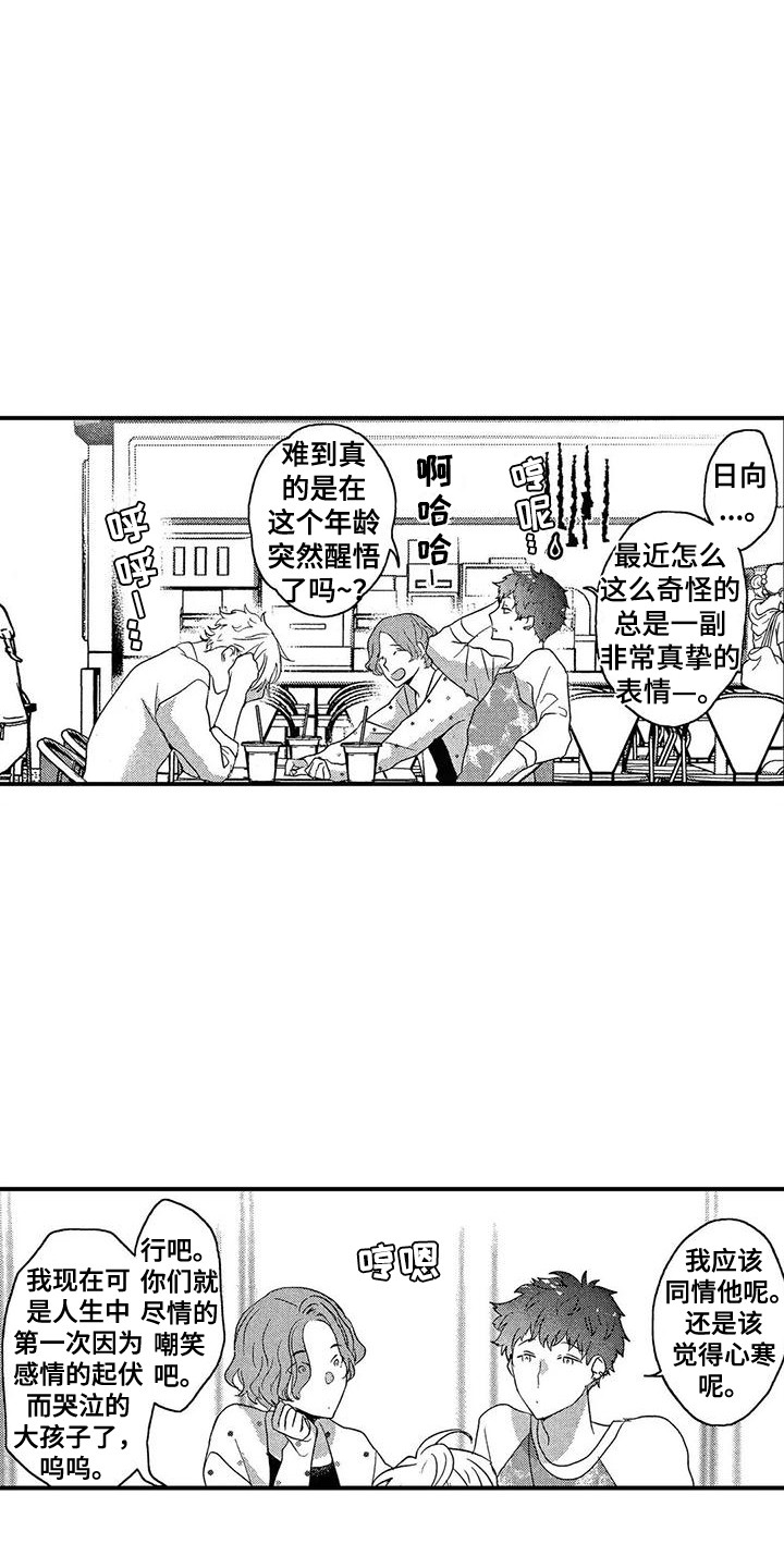 第16章：感慨万千8