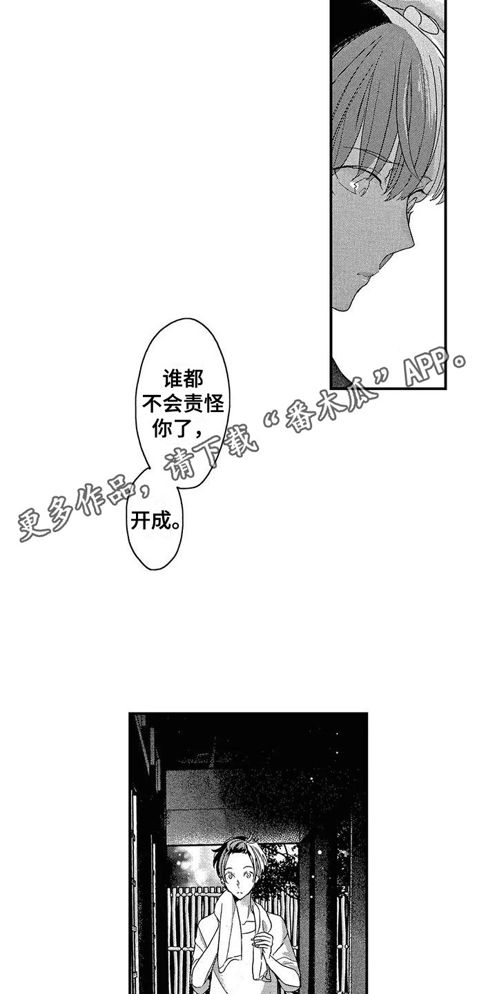 第11章：开导3