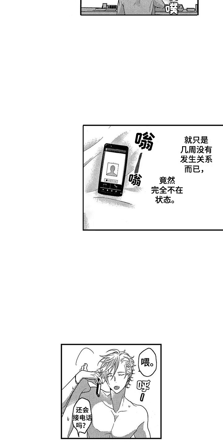 第9章：无法集中11